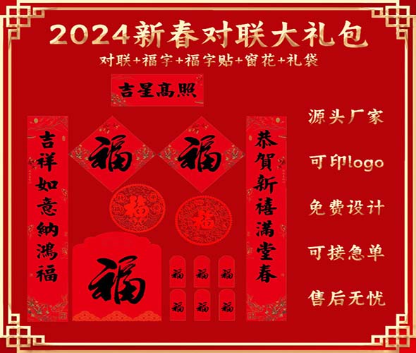 哪里有對聯(lián)生產廠家